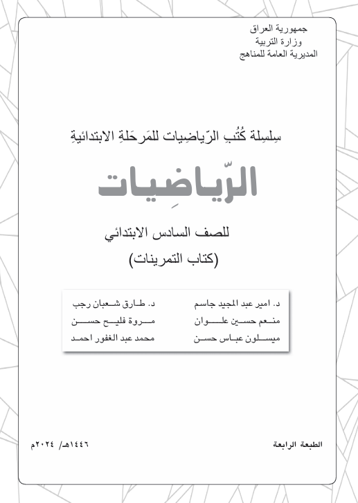 صورة الكتاب
